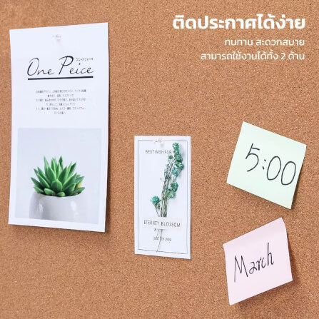 กระดานไม้ก๊อก MEDILA รุ่น WB02-90-60-BR ขนาด 90*60 ซม._5